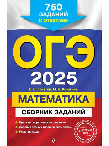 Огэ 2025 русский язык Озон