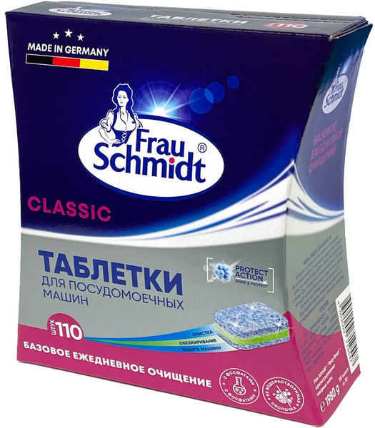 Таблетки для посудомоечных машин Frau Schmidt Classic 110шт - купить с ...