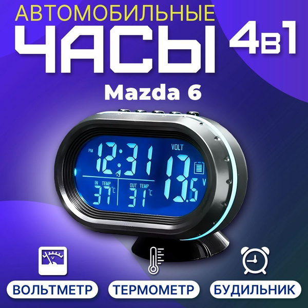 Часы автомобильные для Mazda 6 (Мазда 6) / Вольтметр / Термометр ...