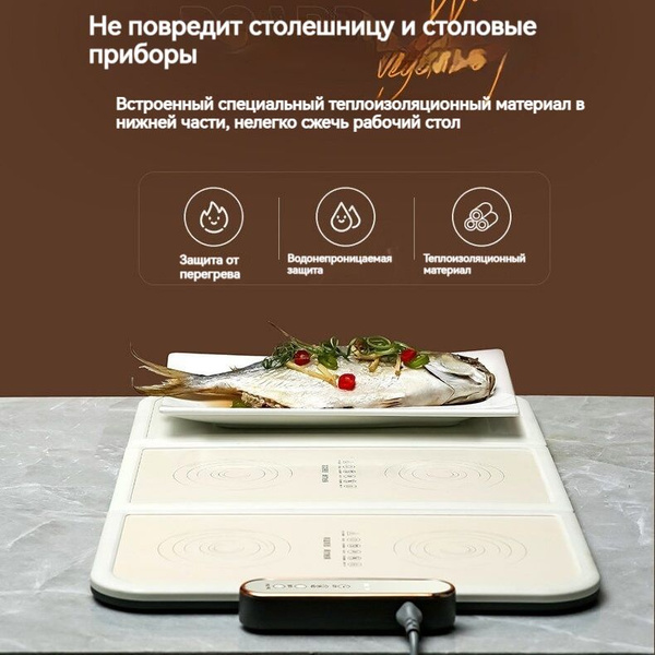 Подогреватель посуды купить на OZON по низкой цене (1733383440)