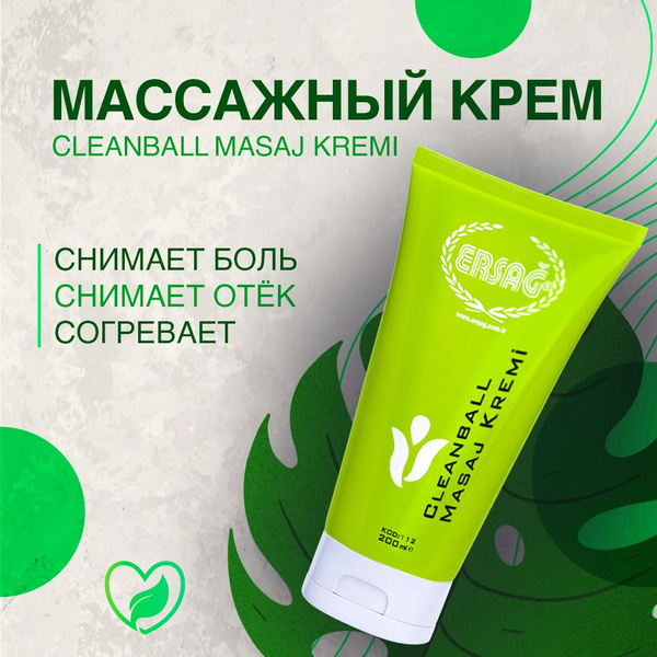 Массажный крем (Cleanball Masaj Kremi) - купить с доставкой по выгодным ...