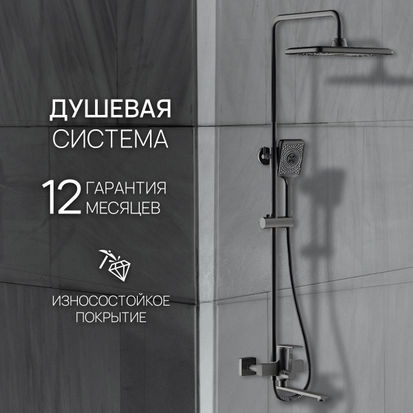Душевая система с тропическим душем, Тропический душ со смесителем ...