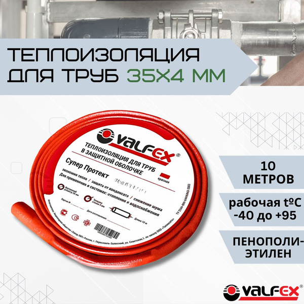 Теплоизоляция для труб 35х4 мм Утеплитель для тепловой изоляции труб ...