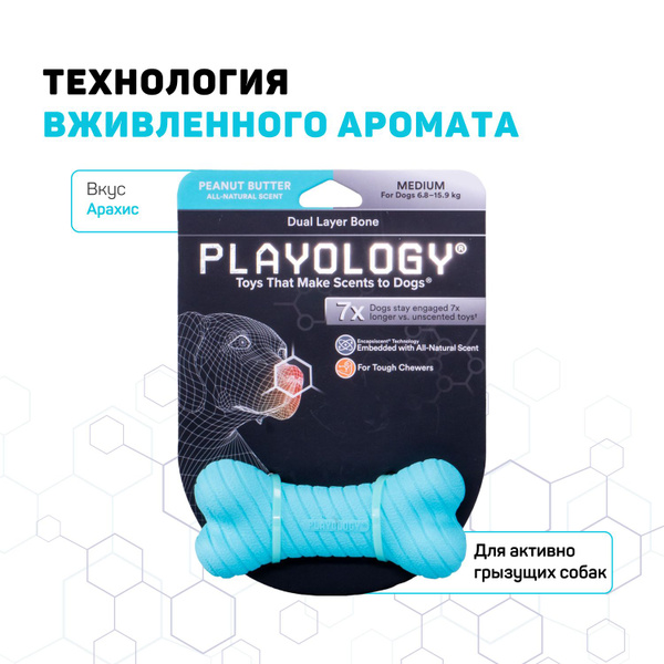 Playology DUAL LAYER BONE жевательная косточка для собак мелких пород с ...