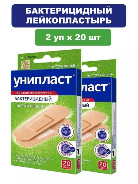 Лейкопластырь бактерицидный Унипласт 1.9х7.2см, 40 штук - купить с ...