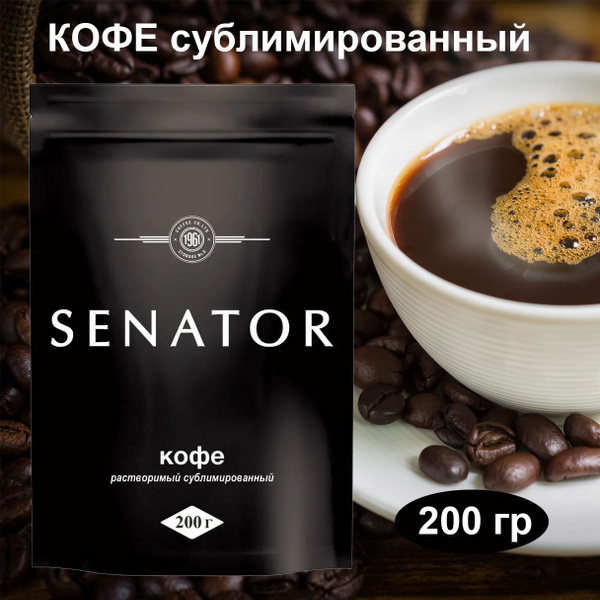 Кофе растворимый СОБРАНИЕ Сублимированный 200г. 1шт. - купить с ...
