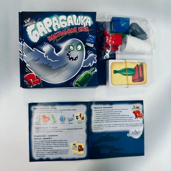 Настольная карточная игра Настольная БАРАБАШКА Игра (Карточная) Новая ...