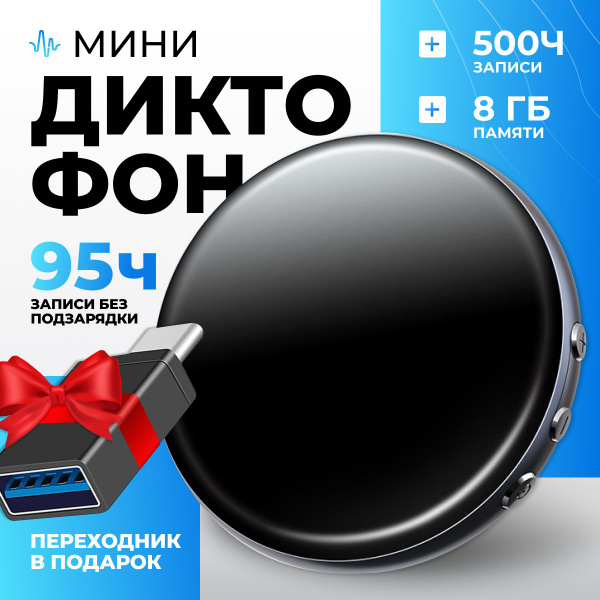 Мини диктофон,флешка с датчиком звука для записи и прослушивания купить ...