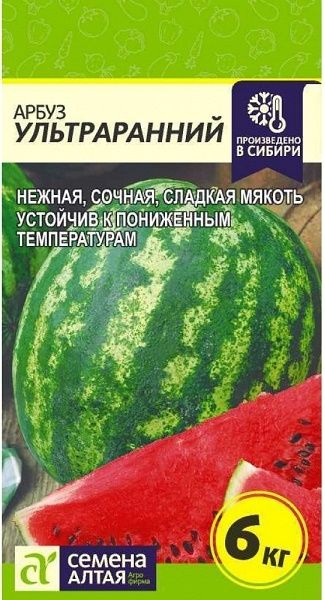 Семена Алтая Арбуз Ультраранний 1гр ультраскороспел - купить по ...