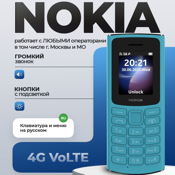 Мобильный телефон Nokia nk_105_1551_bk, бирюзовый, голубой - купить по ...
