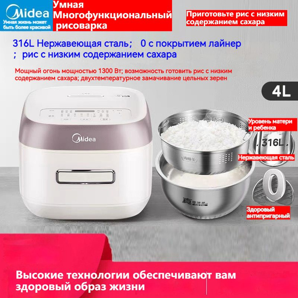 Midea Мультиварка-скороварка SKU10171-Рисоварка Midea; белая купить на ...