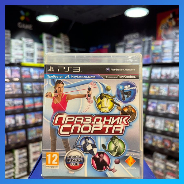 Игра Игра Праздник спорта PS3 (Box) (PlayStation 3 купить по низкой ...