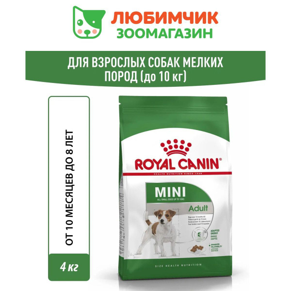 Royal Canin Mini Adult (Роял Канин Мини Эдалт со вкусом птицы) корм для ...