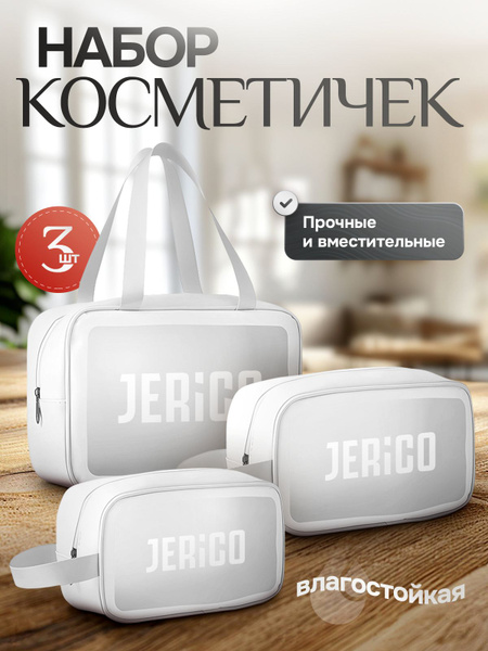 Косметичка непромокаемая женская, мужская. Органайзер для косметики ...
