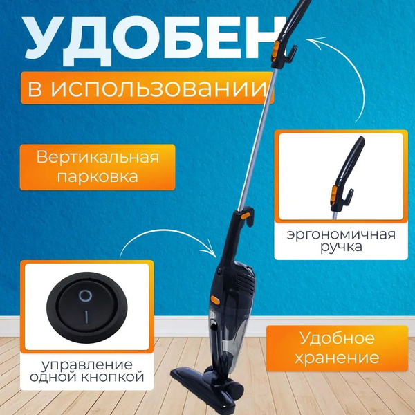 Пылесос вертикальный проводной, для дома - купить с доставкой по ...