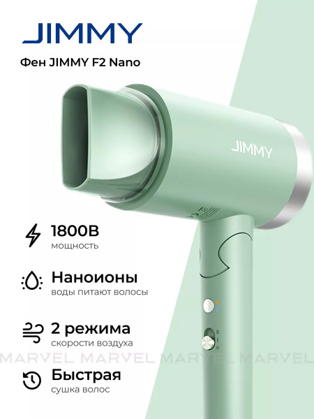 Jimmy Фен для волос u632904, кол-во насадок 2 купить на OZON по низкой ...