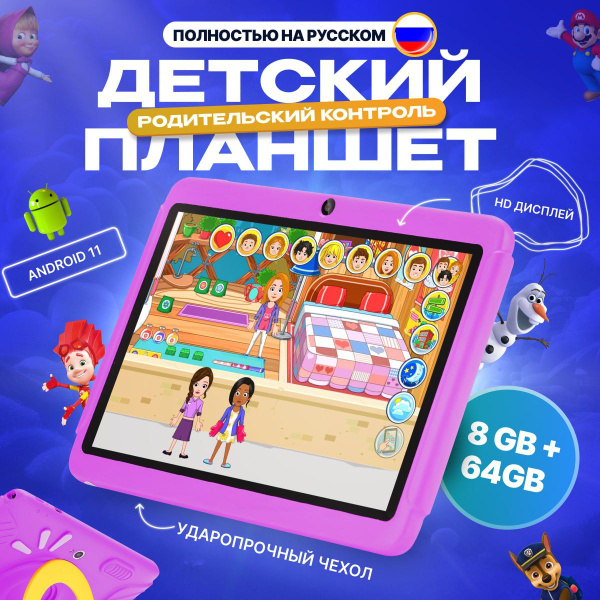 Купить планшет TechnoMiga планшет_t12_розовый_all 7", 64 GB по низкой ...