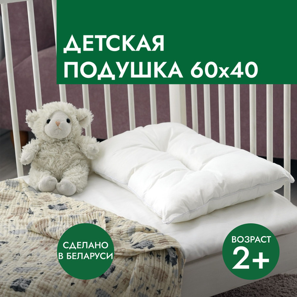 Детская подушка Gestium Snow, 60х40, 100% хлопок тик, синтетический ...
