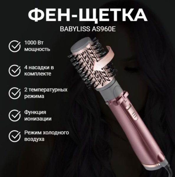Фен для волос BaByliss PRO AS960, медь - купить по выгодным ценам в ...
