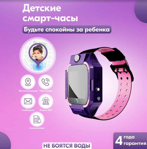 Novix умные часы для детей dsw pro31 Novix умные часы для детей dsw pro31