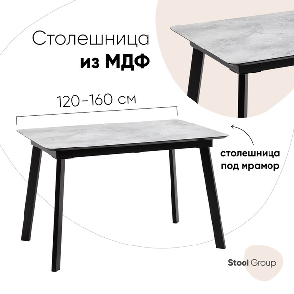 Стол обеденный Stool Group Раскладной для кухни Batu, 80х160х76 см ...
