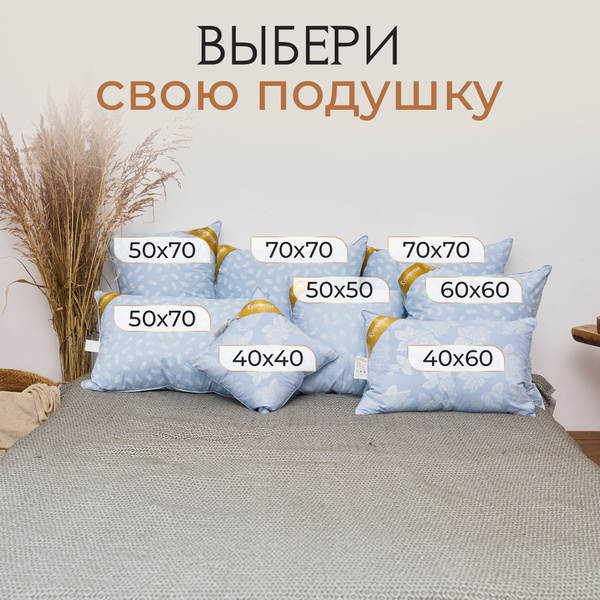 Подушка 40x40 см, наполнитель Пух-перо, - купить по выгодной цене в ...