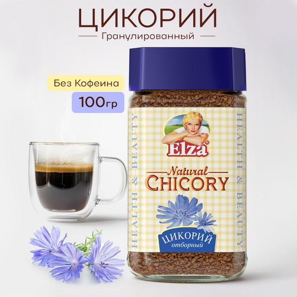 Цикорий ELZA растворимый, гранулированный. 100 грамм. Производство ...