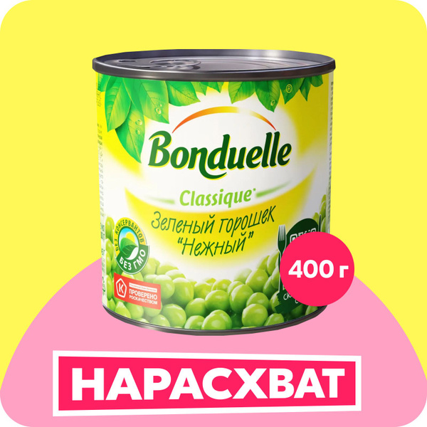 Горошек зелёный Бондюэль Нежный, 400 г купить на OZON по низкой цене ...