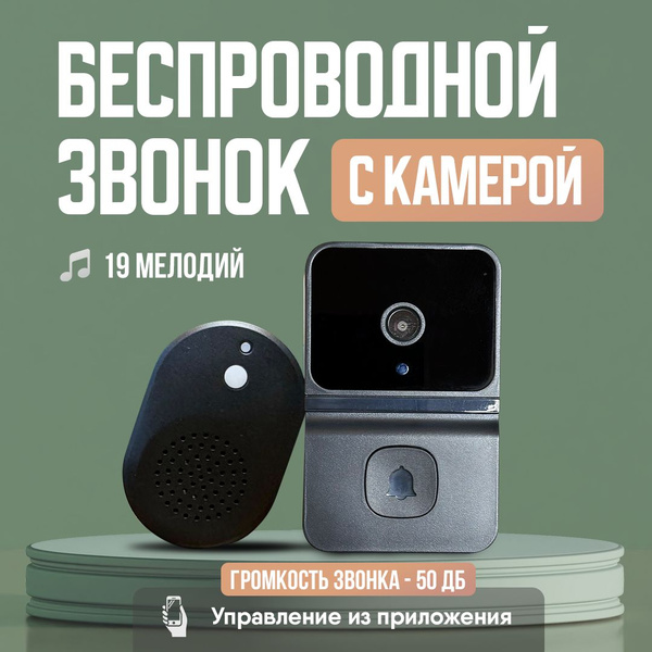 Звонок с камерой беспроводной дверной Mini Doorbell Z30 купить на OZON ...