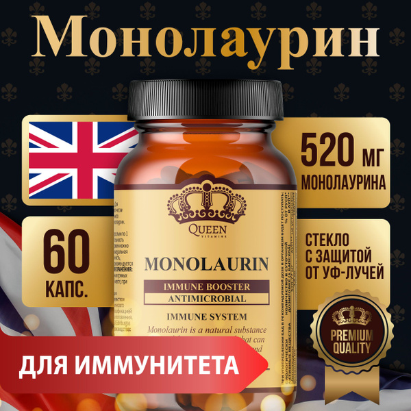 Монолаурин, 60 капсул - купить с доставкой по выгодным ценам в интернет ...