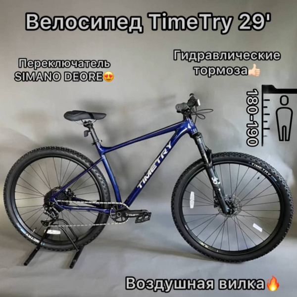 Велосипед TimeTry 29" 257/10s,рама L, синий купить c доставкой на OZON ...