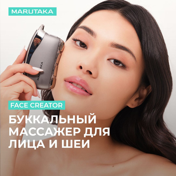 Косметологический аппарат Marutaka FACE CREATOR, микротоковый массажер ...
