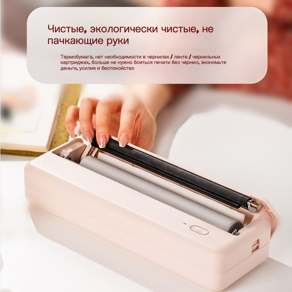 Мини-принтер термотрансферный Портативный принтер А4 -MH035 - купить по ...