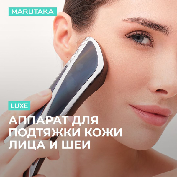 Аппарат для проведения домашней процедуры SMAS-лифтинга и моментальной ...