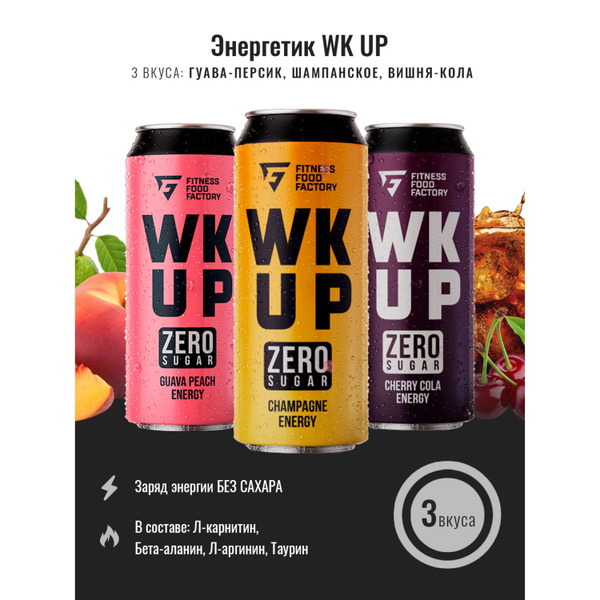 Микс энергетических напитков WK UP Mix без сахара, 3 шт купить на OZON ...