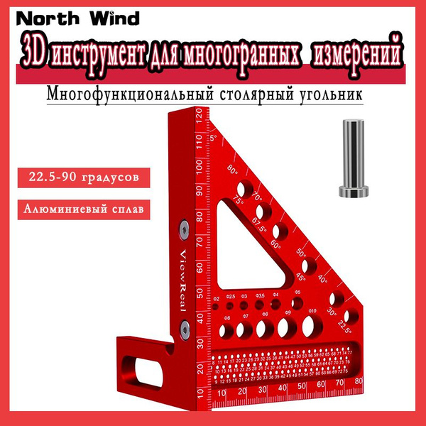 Линейка/Угольник 121мм x 88мм, Алюминий/инструменты для ремонта и ...