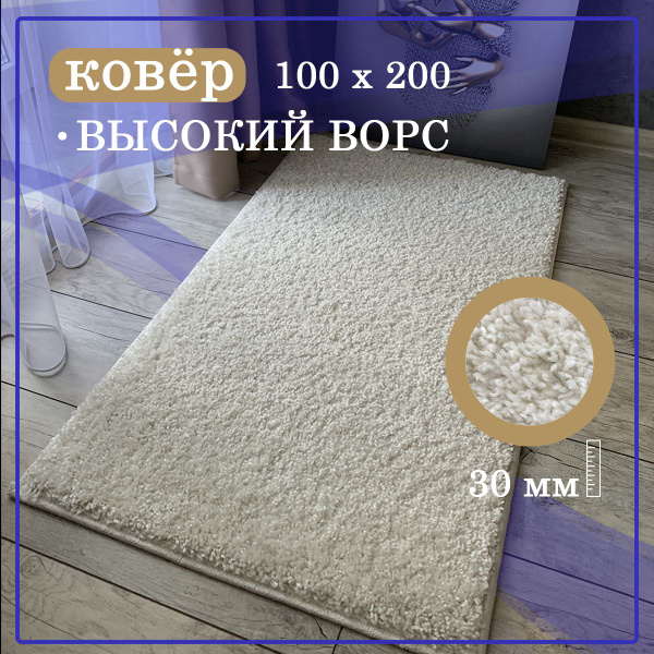 Ковер Витебские ковры Лайт, 200х купить c доставкой на OZON по низкой ...