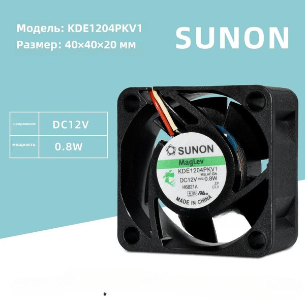 Sunon 40x40x20mm 12V DC Cooling Fan - 3-Pin Ball Bearing For PC Case Or CPU