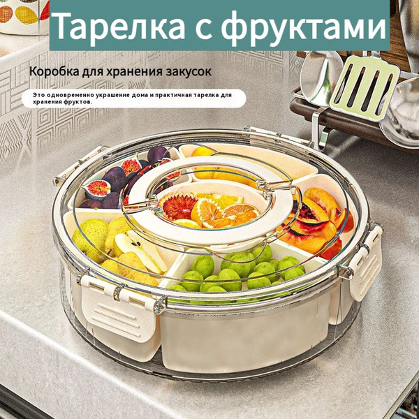 Менажница купить на OZON по низкой цене (1769937576)