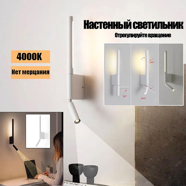 Настенный светильник бра на гибкой ножке для чтения, прикроватный ...