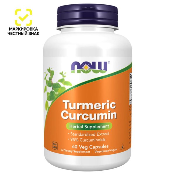 Куркума NOW, Turmeric Curcumin, 60 вегетарианских капсул - купить с ...