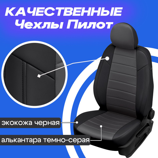 Чехлы для Haval M6 2 с 2021г. Авточехлы на сиденья Хавал М6, модельный ...
