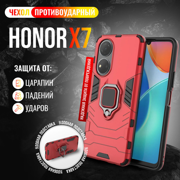 Чехол противоударный на Honor X7 / Хонор Х7 (Красный) купить на OZON по ...