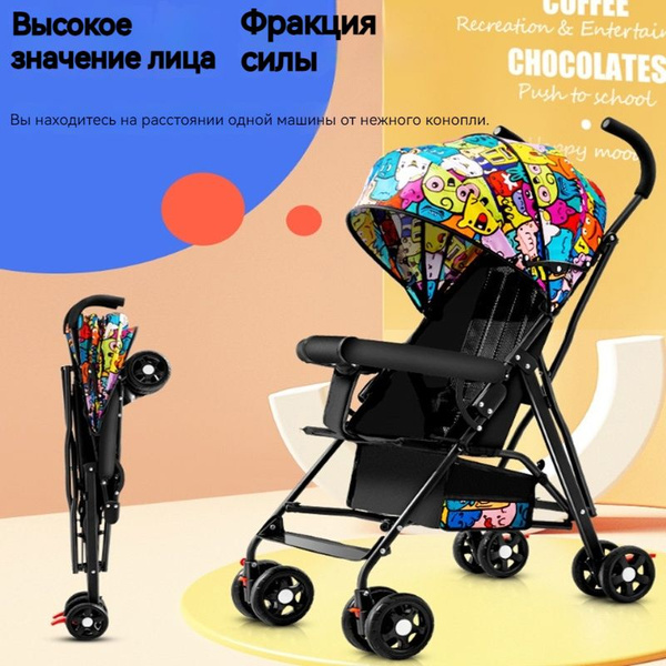 Коляска прогулочная,Легкая складная коляска,Нагрузка: 25 кг,Вес нетто ...