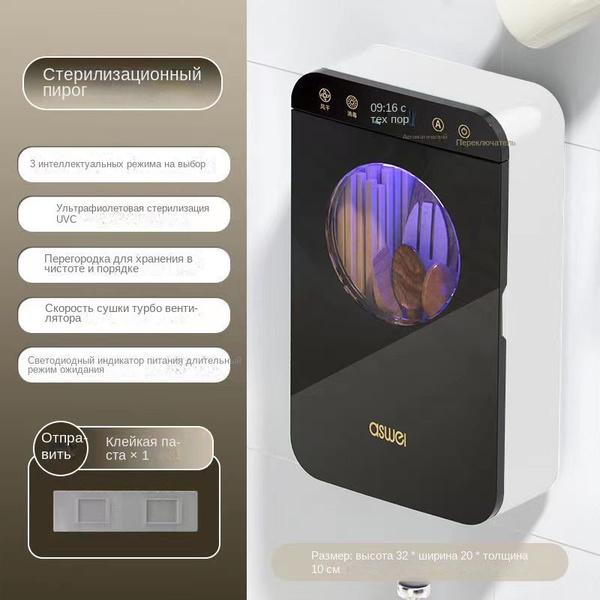 Стерилизатор для посуды 498SD4G16E514H98E1RH564G89WE4 купить по ...