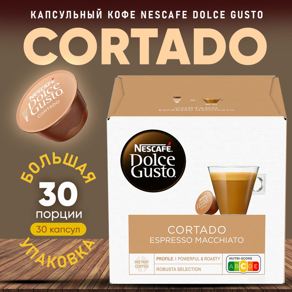 Кофе в капсулах dolce gusto 30 штук Cortado купить на OZON по низкой ...