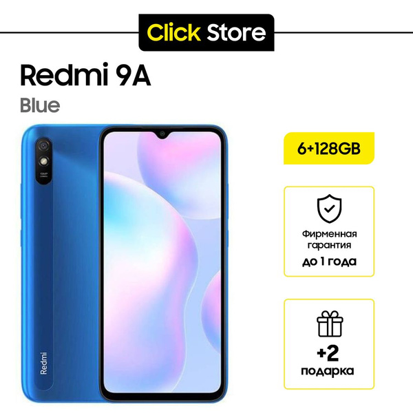Смартфон Xiaomi Redmi 9A - купить по выгодной цене в интернет-магазине ...