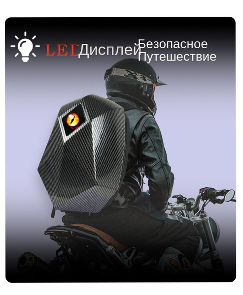 Мотоциклетный рюкзак карбон - купить по доступной цене в интернет ...