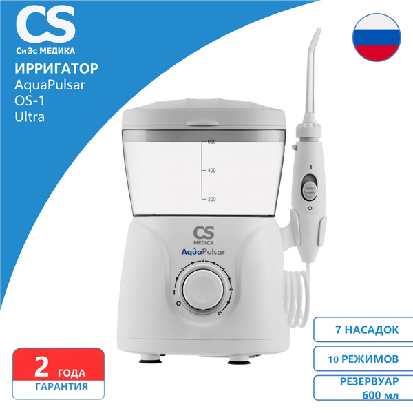 Ирригатор полости рта CS Medica AquaPulsar OS-1 ultra white (белый ...