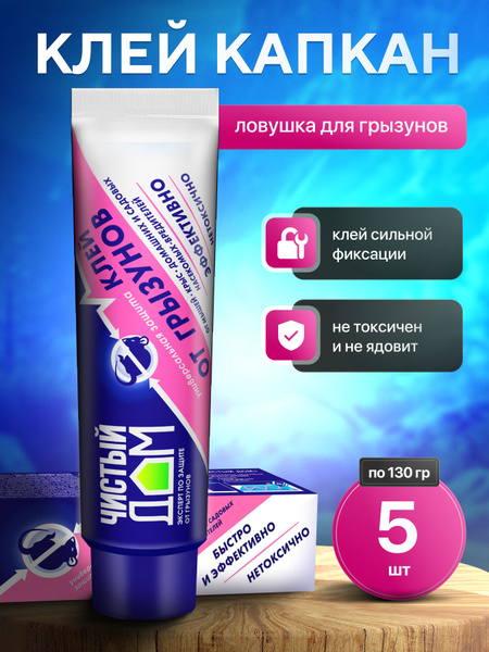 Клей от мышей и крыс Чистый дом купить на OZON по низкой цене (1746458962)